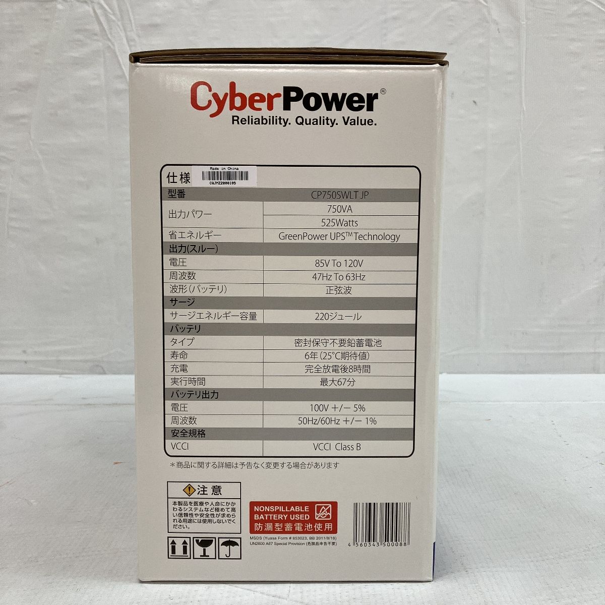 サイバーパワー