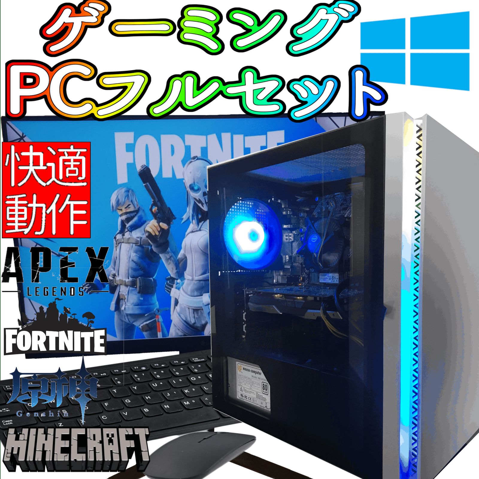 ゲーミングPCフルセット i5-6400 gtx970 メモリ16gb 無線LAN有 モニターマウスキーボード フォートナイト APEX 原神