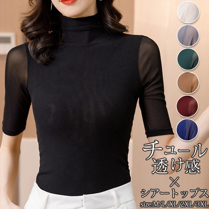 新品未使用　BEAUTY&YOUTH シースルートップス シースルー レディース 未使用 トップス シアートップス