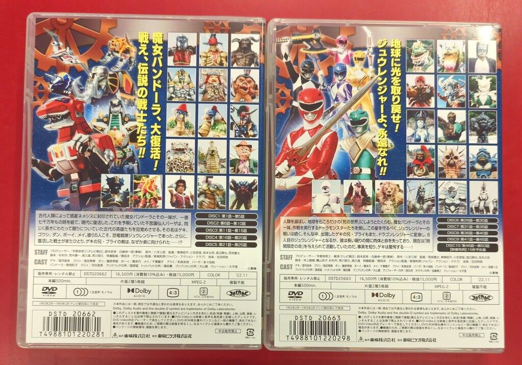 DVD-COLLECTION 全2巻セット