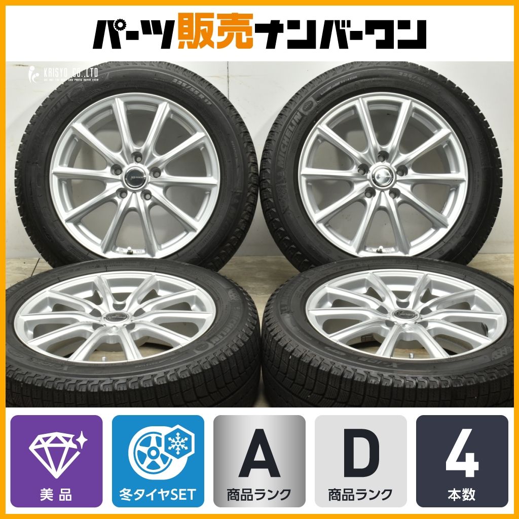 【美品】エコフォルム 17in 7J +38 PCD114.3 ミシュラン X-ICE XI3 225/55R17 スカイライン フーガ シーマ MAZDA6 アテンザ ヴェゼル