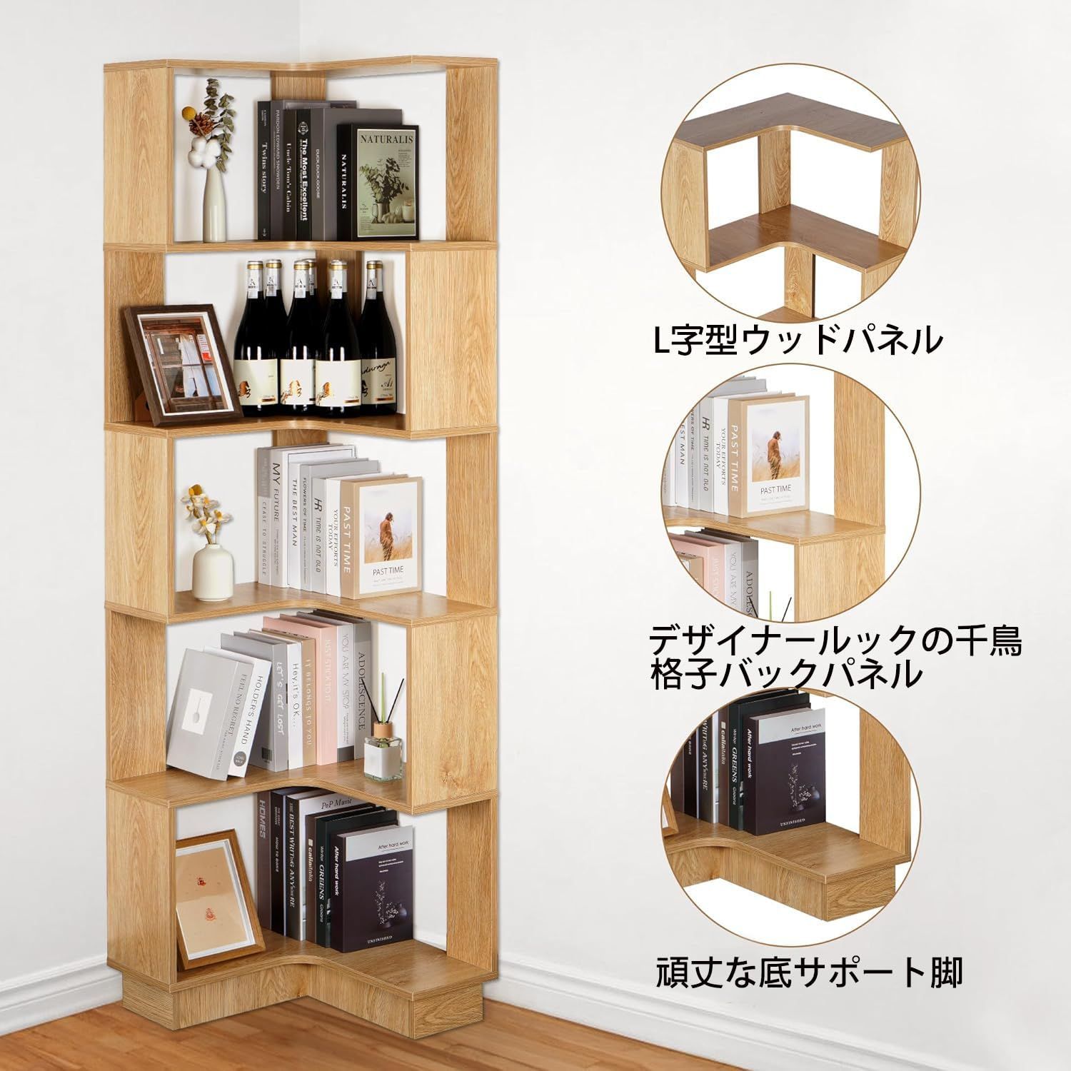 本棚