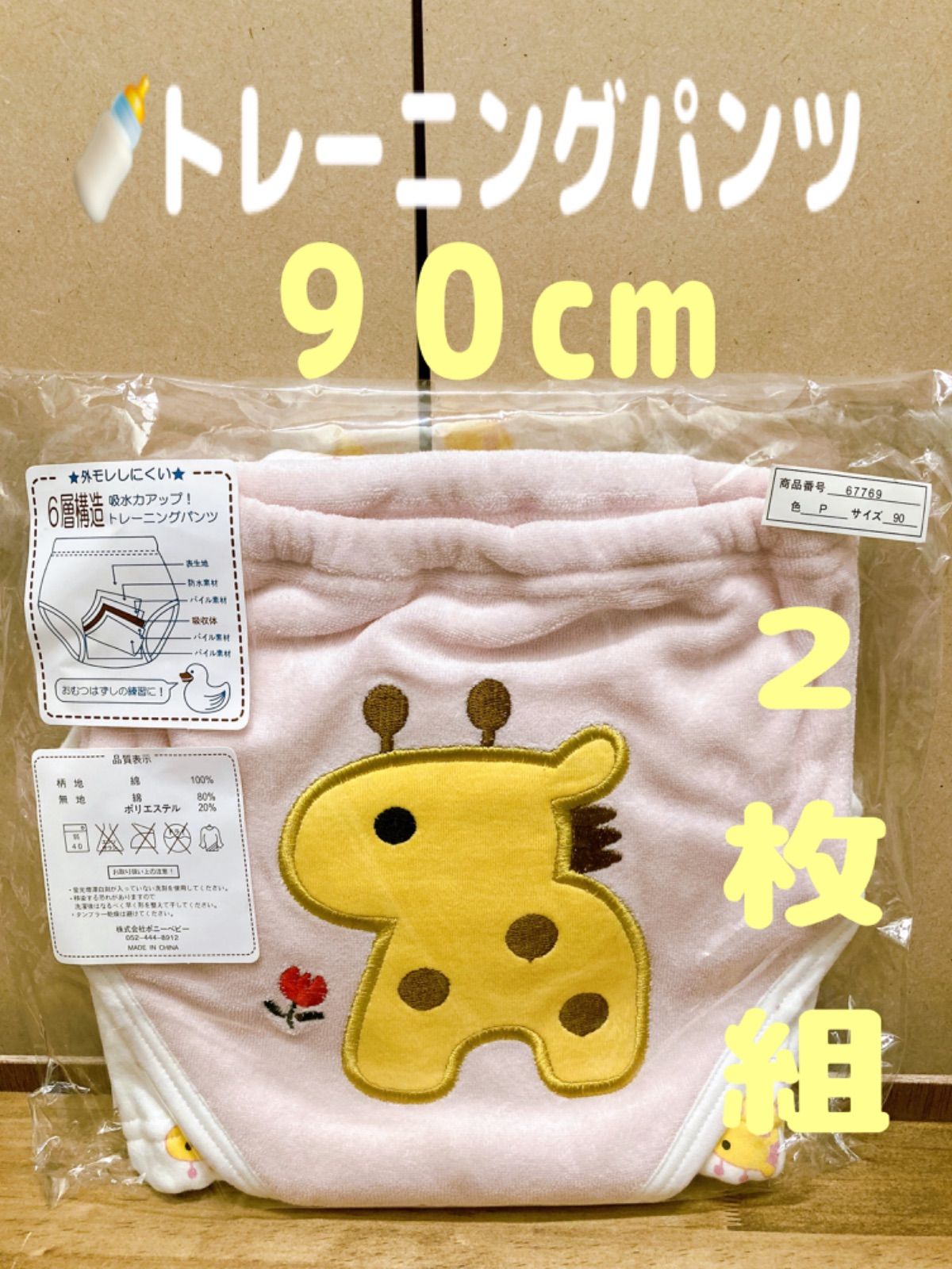 新品未開封 6層 トレーニングパンツ2枚セット 110cm 黄色イエロー