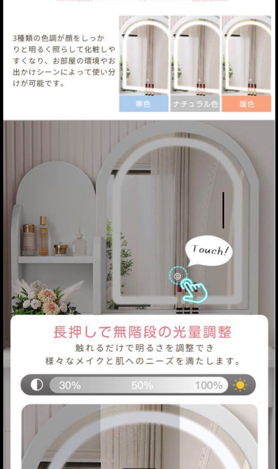 化粧台 LED三色変更