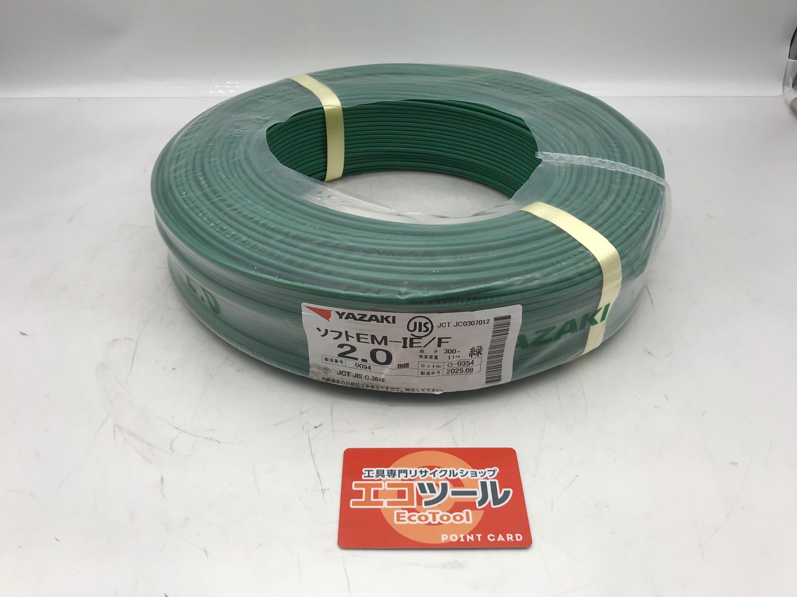 ♥ 〇YAZAKI|矢崎 ソフトEM-IE|F 2.0㎜ 緑 ITNHG04XW8M4 エコツール小牧ｲﾝﾀｰ店 M02