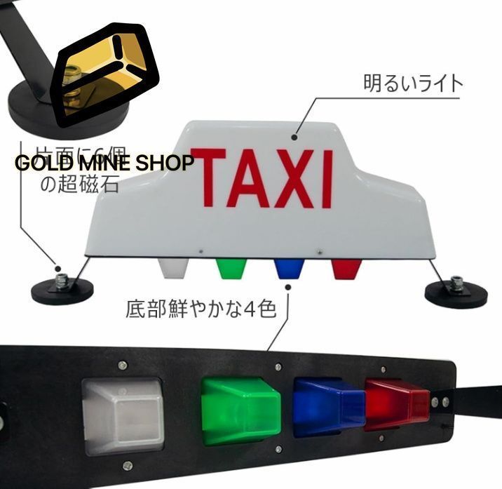 空車信号ライト