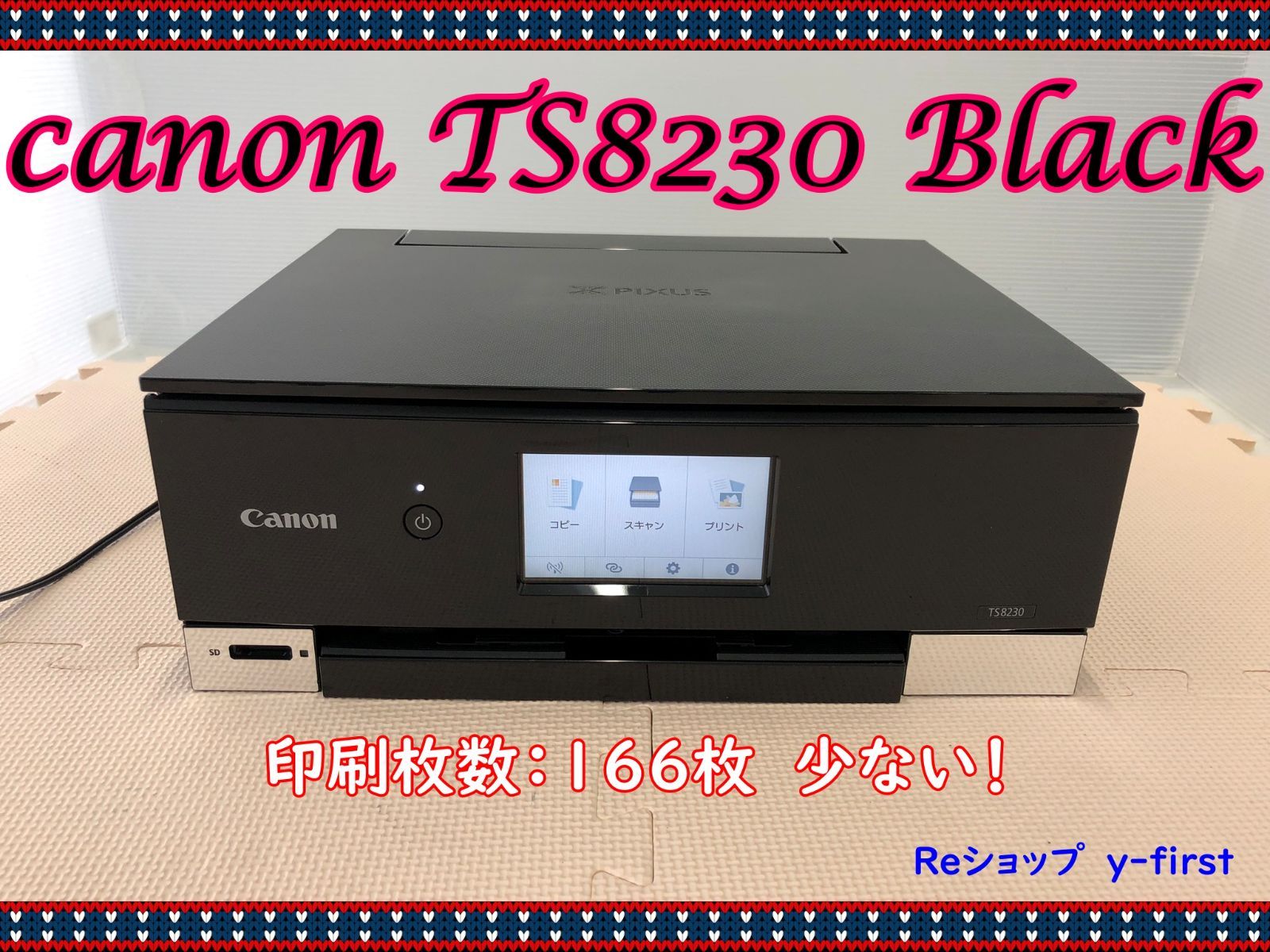 【動作OK】印刷枚数少！！　Canon　キャノン　プリンタ　TS8230黒 動作OK】印刷枚数少！！ Canon キャノン プリンタ TS8230黒