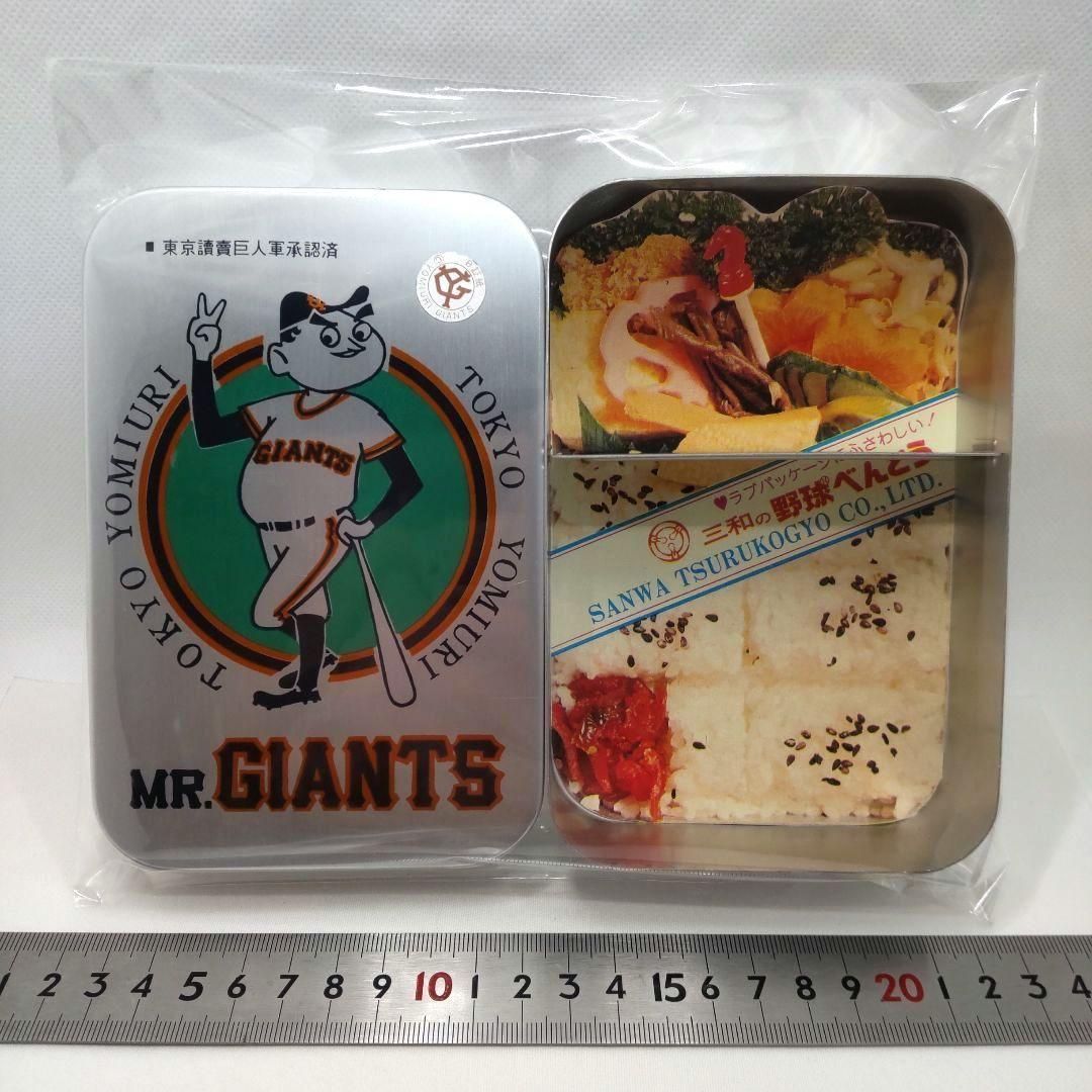 Mr.GIANTS 長嶋茂雄 アルミ弁当箱