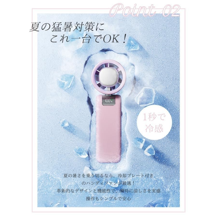 携帯扇風機