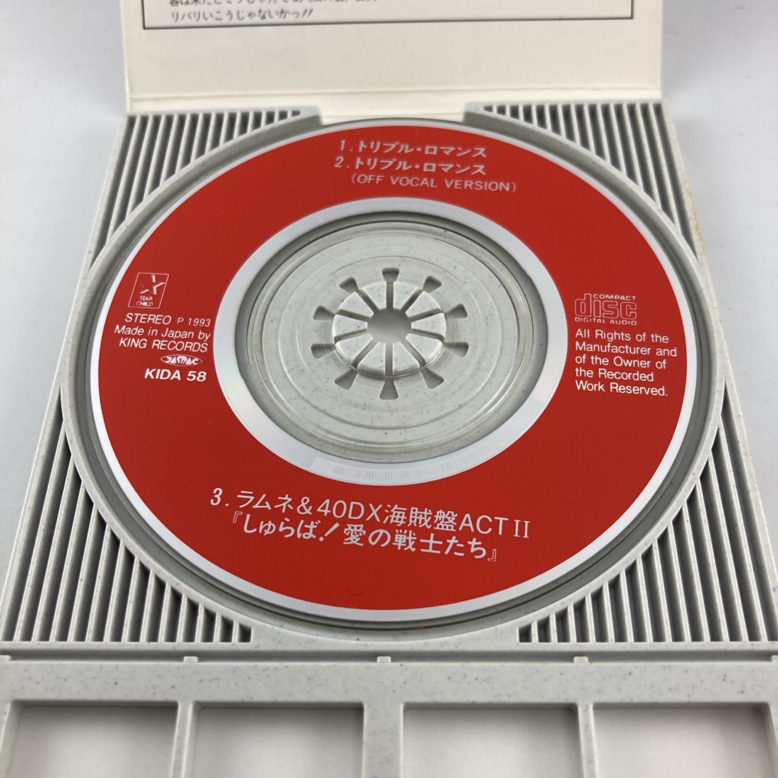 【限定盤】The KLF EP 2 限定CD (全てメルカリAI情報) CDシングル NG騎士 ラムネ＆40 DX ワクワク時空 炎の海賊盤2