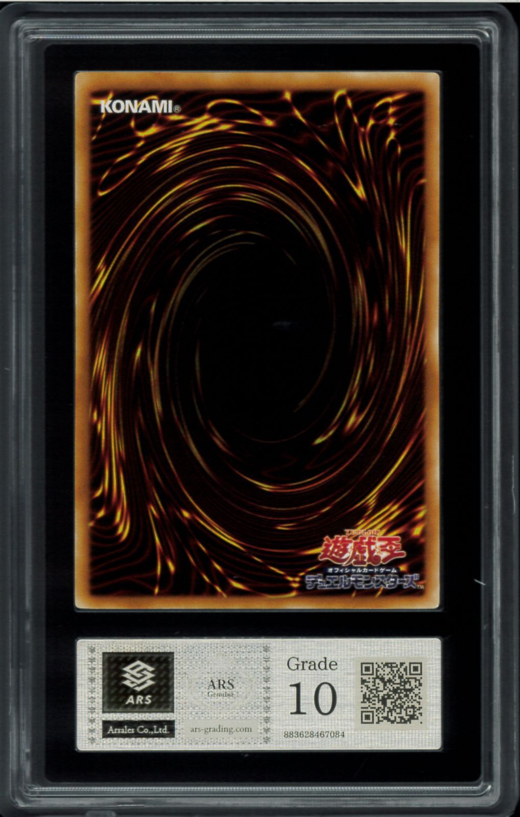 ARS10 サイバー・エンド・ドラゴン アルティメットレア レリーフ