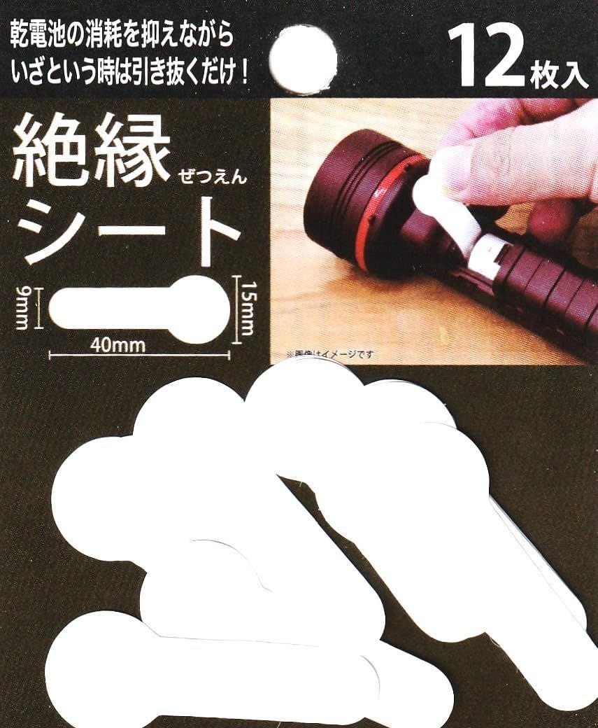 絶縁シート 12枚入り - メルカリ