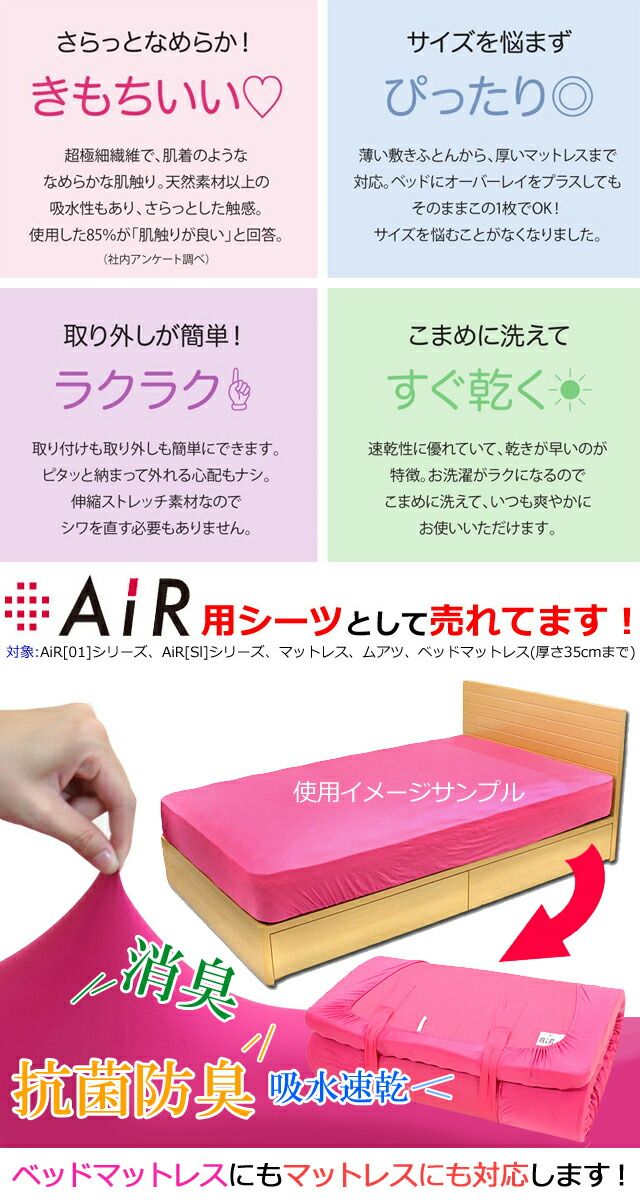 西川 ラップシーツ Wrap エアー Air SUYARA スヤラ ムアツ布団 敷き布団 などに対応 クイックシーツ ボックスシーツ ダブル ～ クイーン のびのび マットレス 抗菌 防臭 消臭 無地 MARWIL-DEMENAGEMENTS_CH