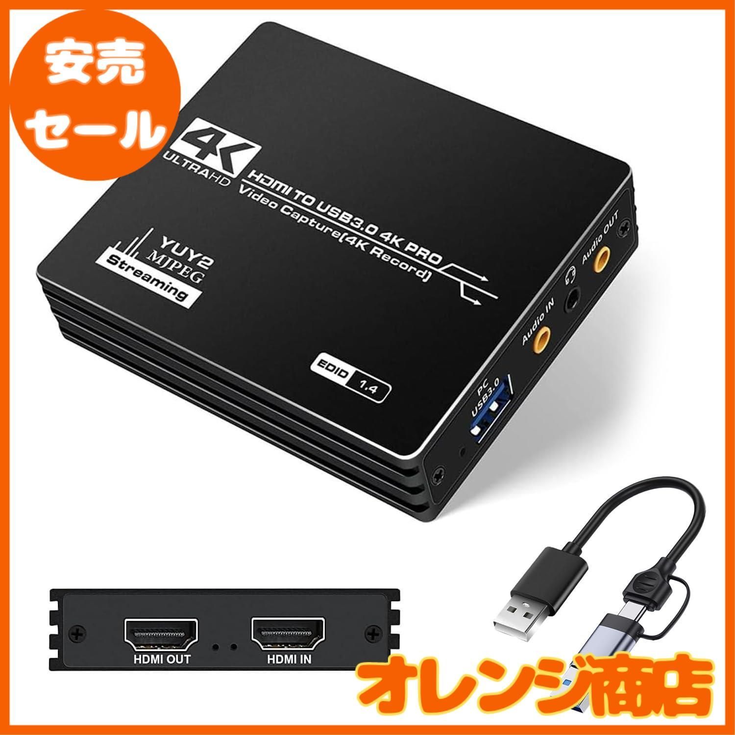 C.CURTING 4K@60Hz HDMI キャプチャーボード 4K録画対応キャプチャーユニット YUY2フォーマットをサポート USB3.0  60FPS ゲームキャプチャー ビデオ フルHD ビデオキャプチャー 内蔵 ゲーム実況生配信、会議、ライブビデオ配 - メルカリ