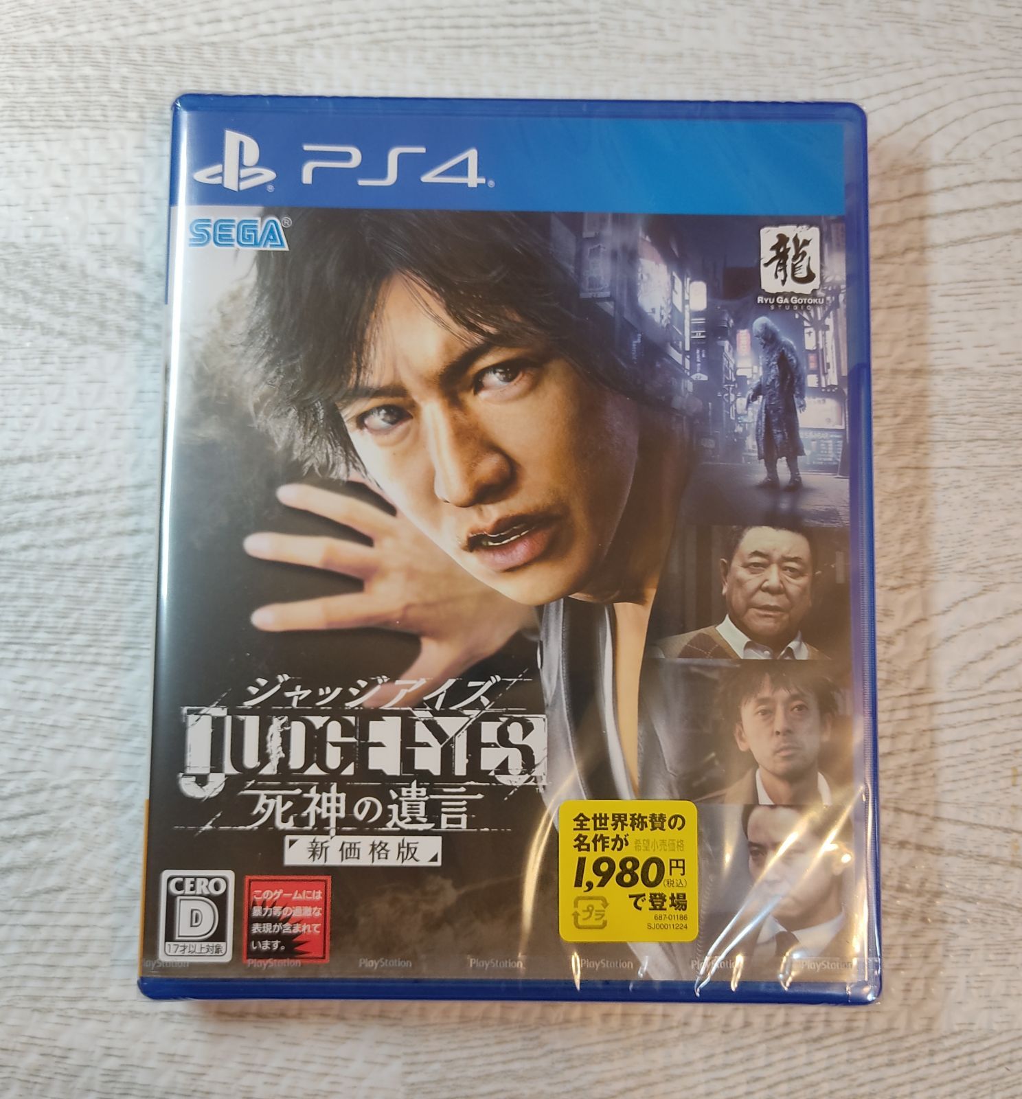 ジャッジアイズ JUDGE EYES 死神の遺言 新価格版 PS4 ソフト 新品