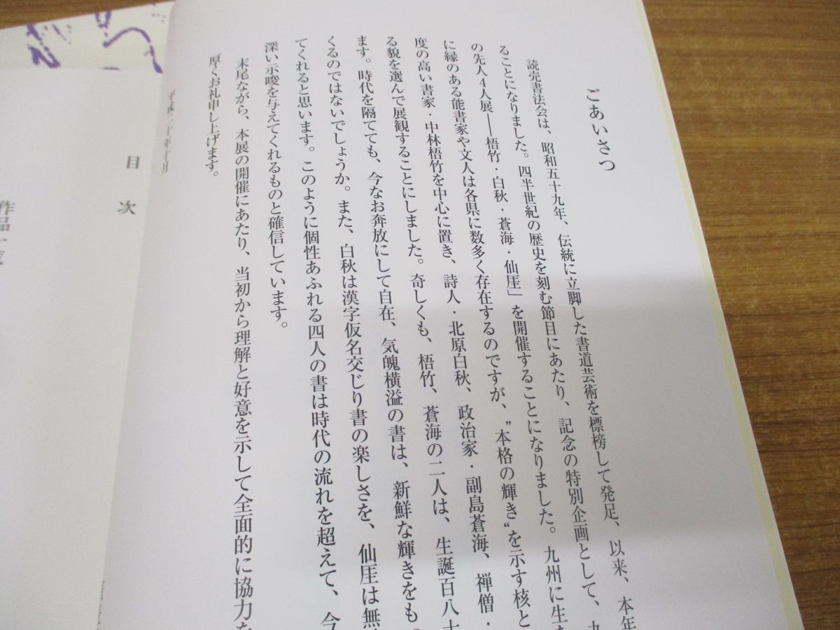 綾本 書法 阿闍世コンプレックス | 小此木 啓吾, 北山 修 |本 | 通販 | Amazon