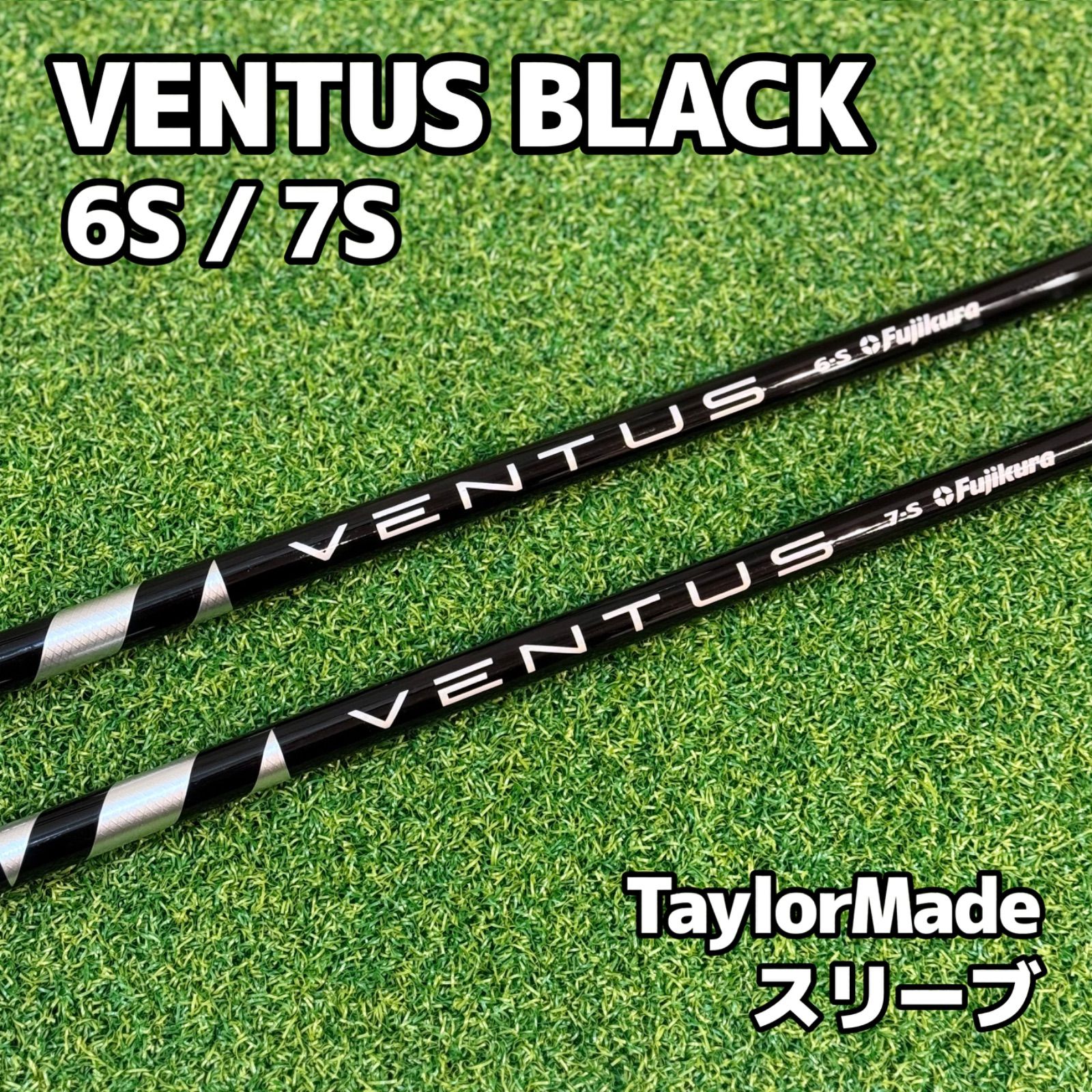 VENTUS BLACK ドライバー用シャフト