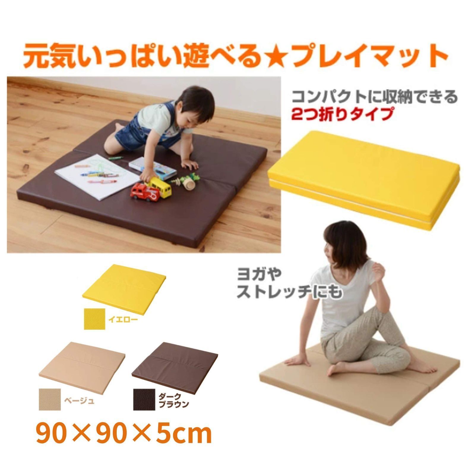 プレイマット
