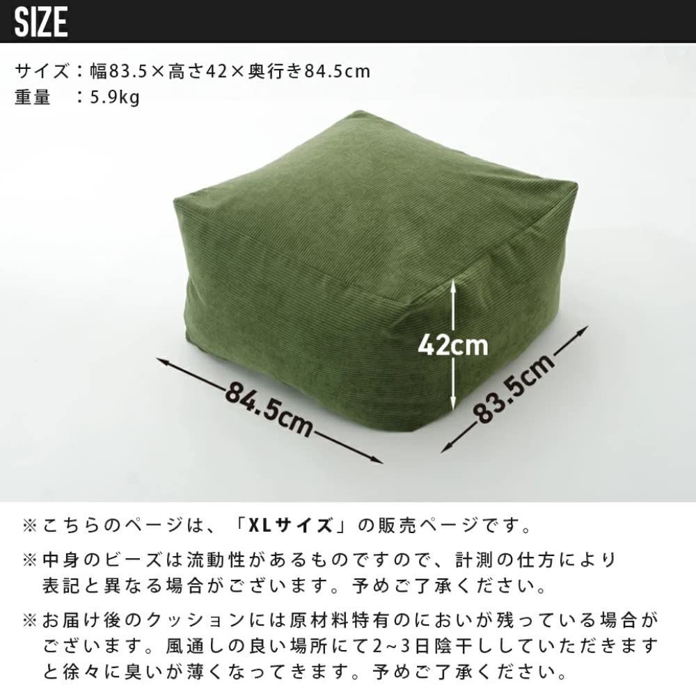 コーデュロイグリーン XLサイズ カバーが洗える ビーズクッション A600a-683GRN セルタン