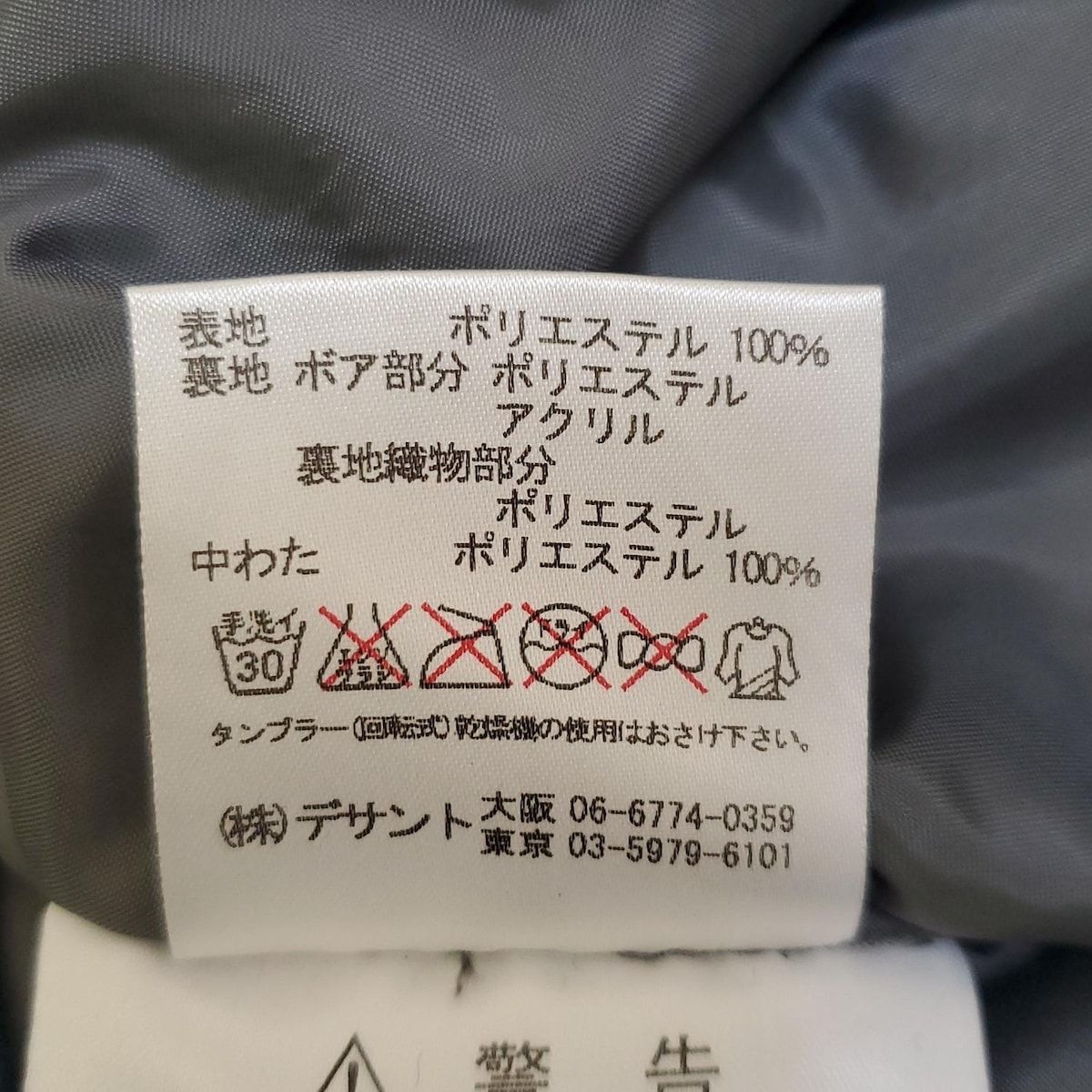 コート