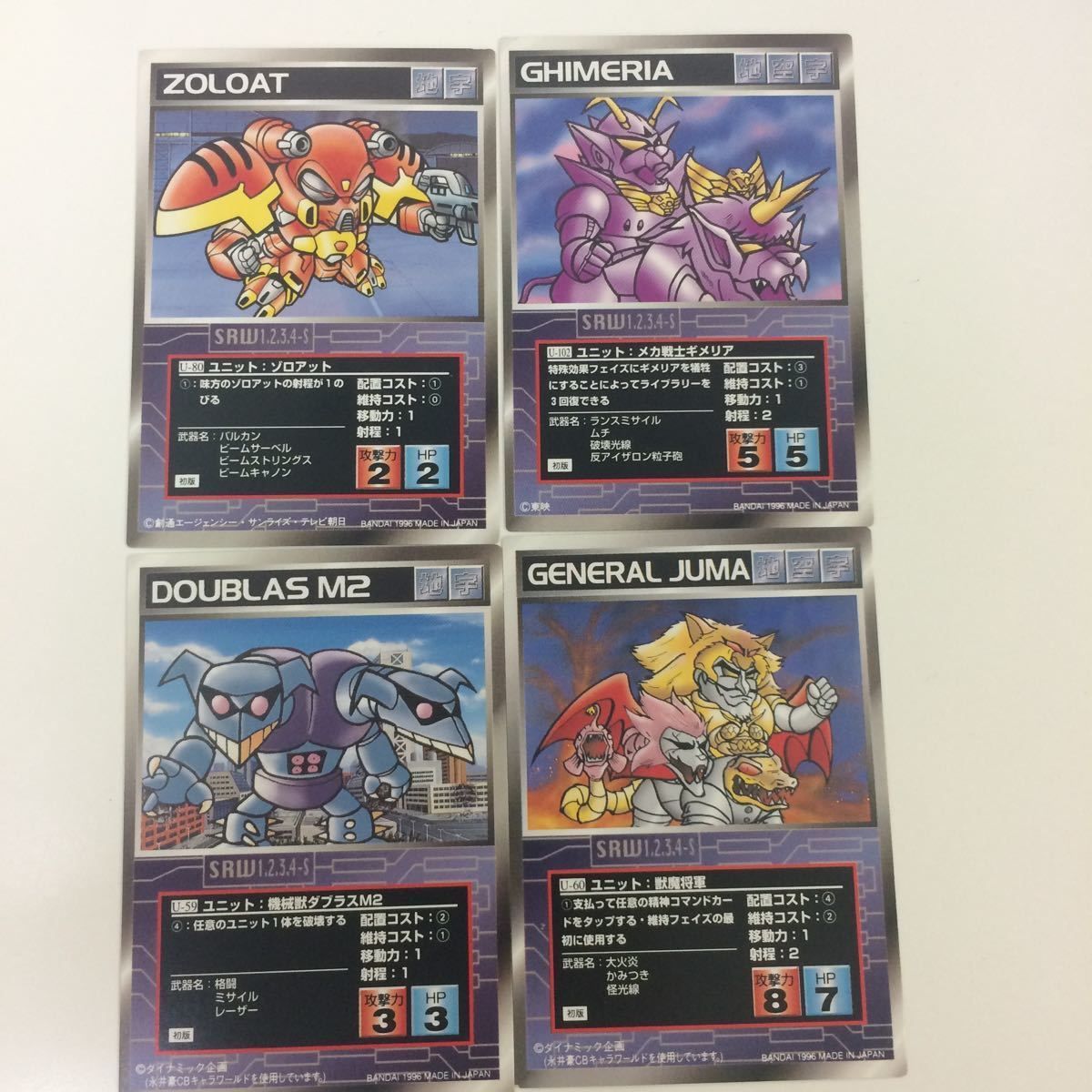 TCG] スーパーロボット大戦 スクランブルギャザー 各種 激レア