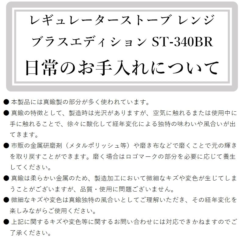 レギュレーターストーブ Range