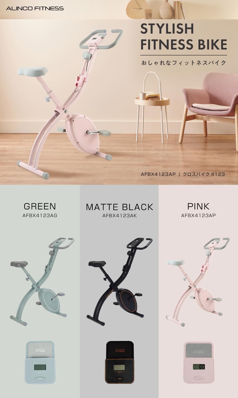 アルインコ(ALINCO) フィットネスバイク クロスバイク 静音 サドル調整