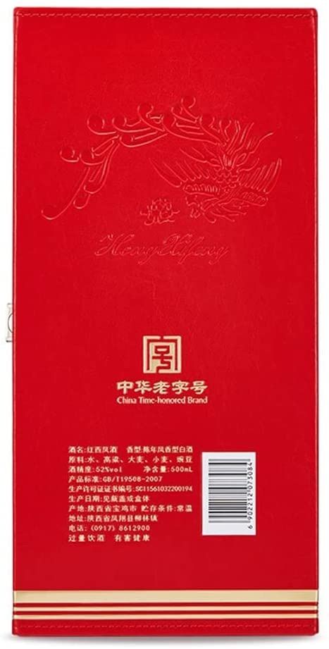 西鳳酒 中国紅 紅西鳳 52度 鳳香型白酒 500ml30年 50年ブレンド ] - メルカリ