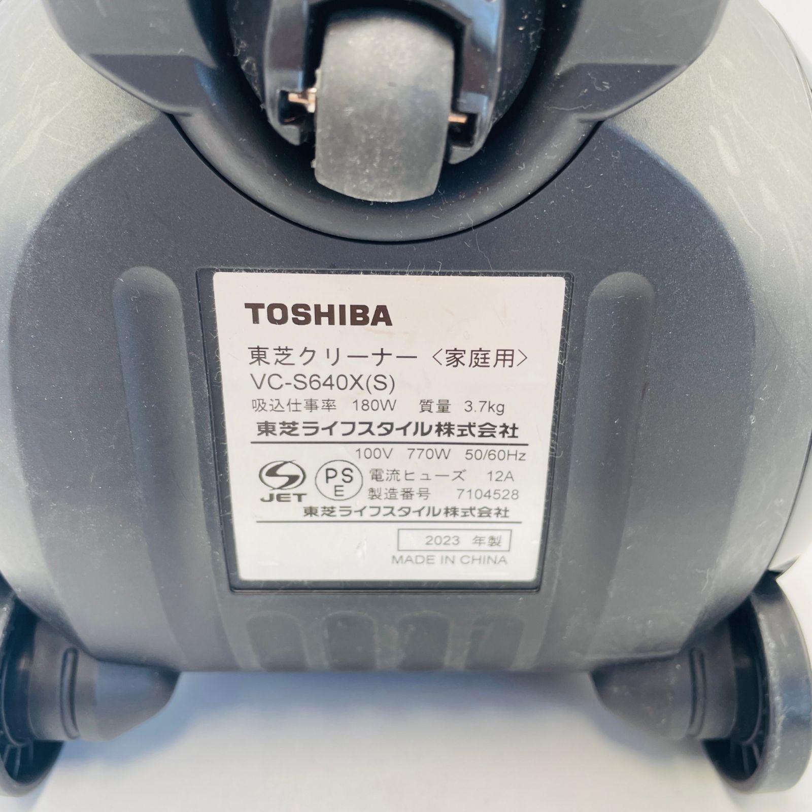 ウェブストア 〔中古〕〔中古品〕 キャニスター掃除機 シルバー VC 
