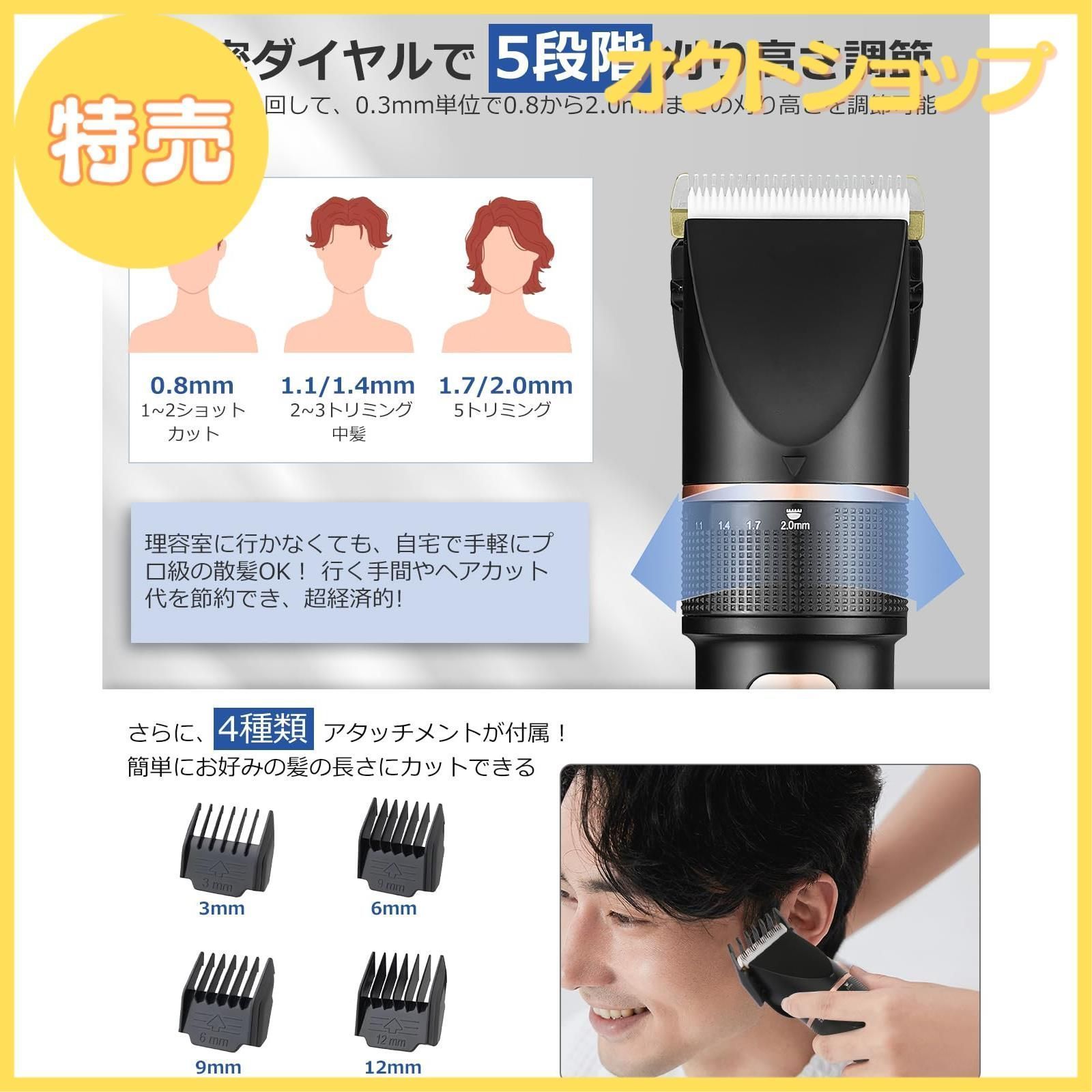 特売】unifun バリカン メンズ ヘアカッター 散髪用 電動バリカン 充電