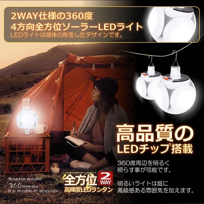 ソーラーライト ランタン 屋外 40W 4方向全方位 充電式 折りたたみ