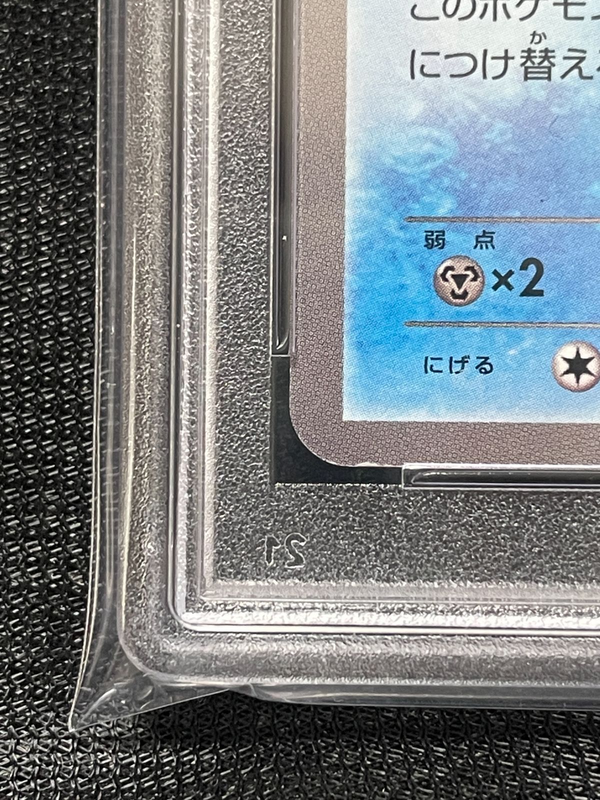 グレイシア イーブイコレクション 185/BW-P プロモ psa9 PSA9