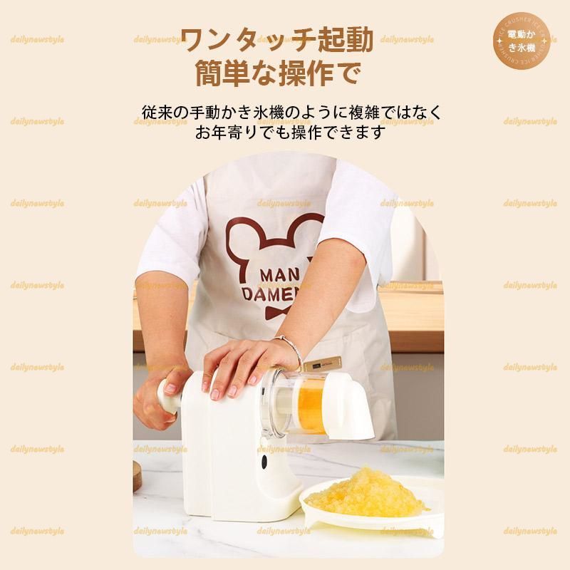 製氷 電動ふわふわとろ雪 かき氷機 Amazon 2026年モデル 当店限定