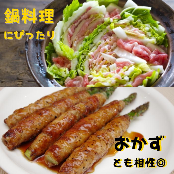 人気銘柄豚❗岩中豚バラスライス1ｋｇ 豚しゃぶ 肉巻き 野菜炒め