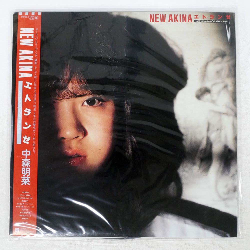 中森明菜 不思議 アルバム CD 初回盤 シール帯付き 美品 中森明菜 – 不思議 | Releases | Discogs
