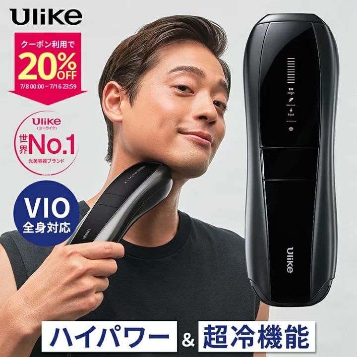 メンズ 髭 脱毛機 VIO対応 光美容器 脱毛器 Ulike IPL 光脱毛器
