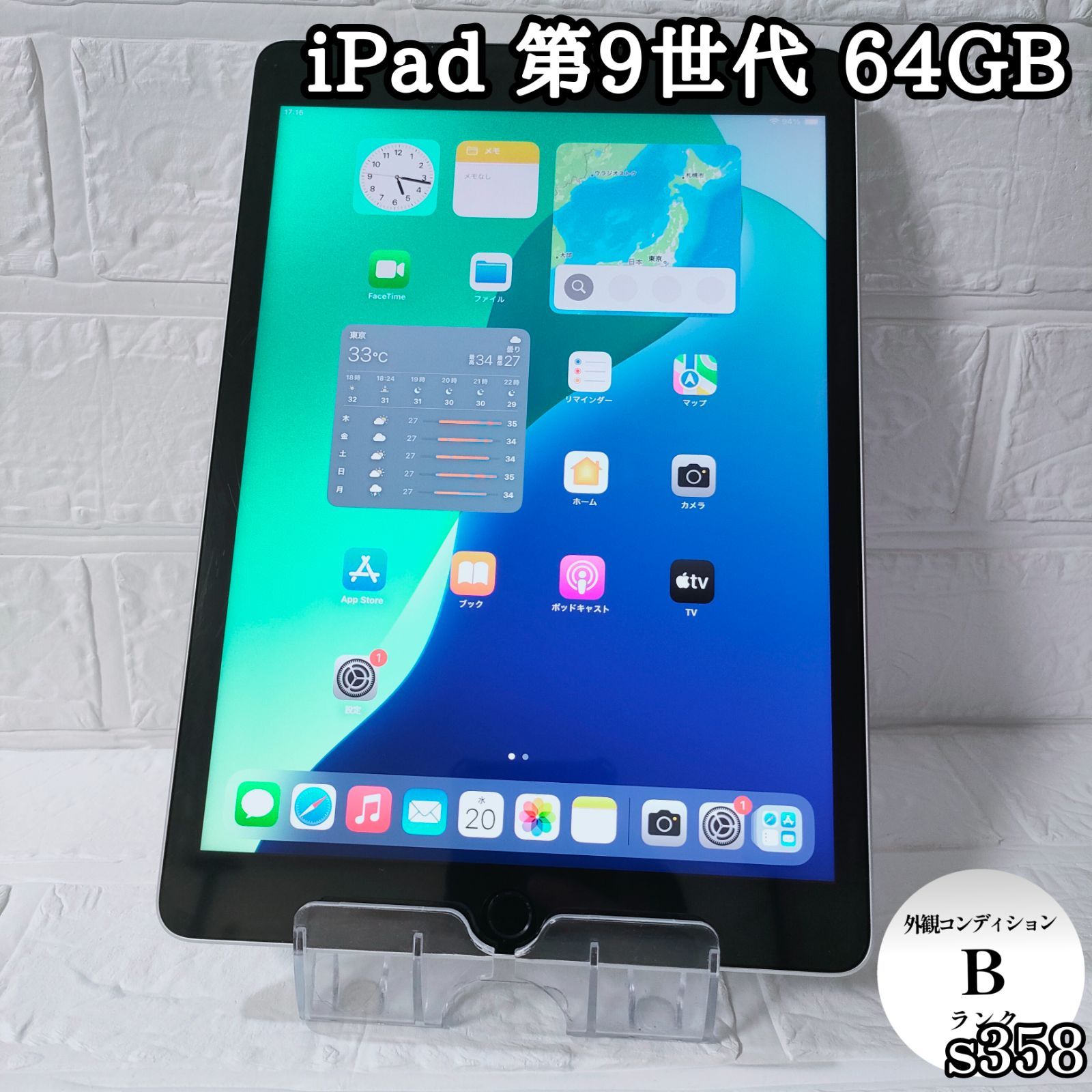 iPad 第９世代 WiFiモデル 64GB 楽天市場】【中古】 iPad（第9世代） Wi-Fiモデル / Wi-Fi +