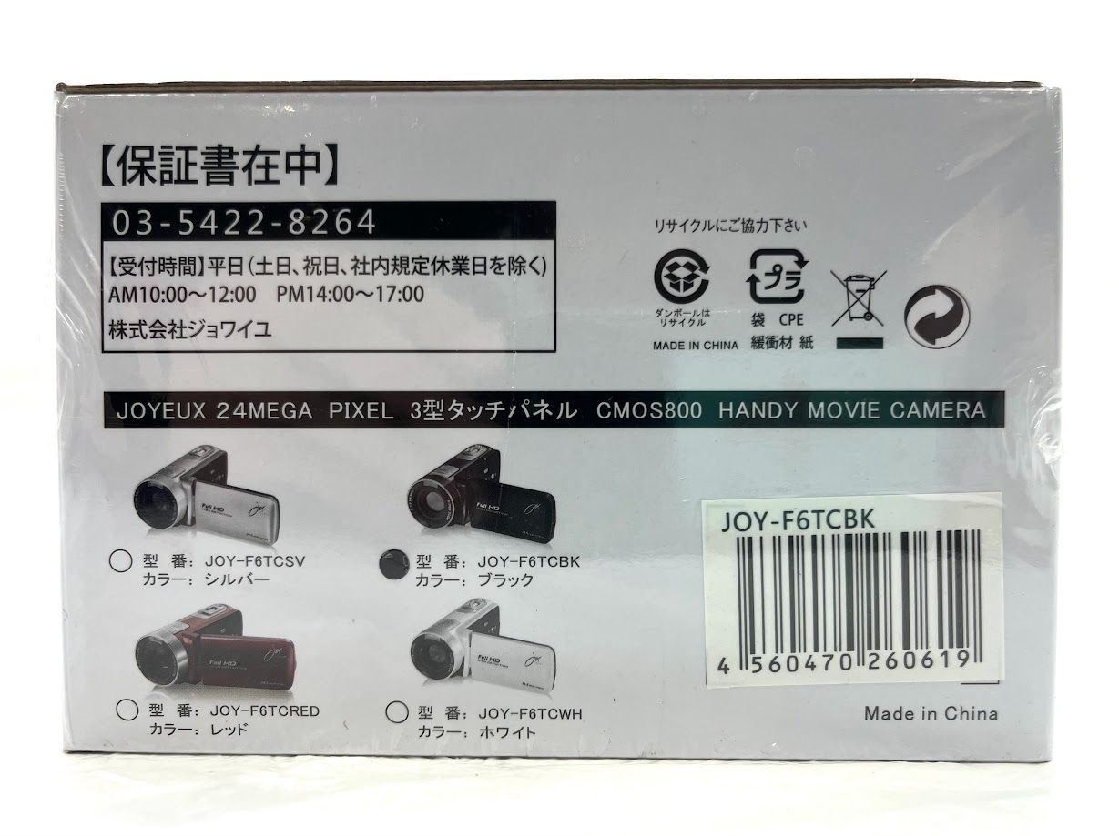 ジョワイユ ハンディムービーカメラ 24MEGA PIXEL 3型