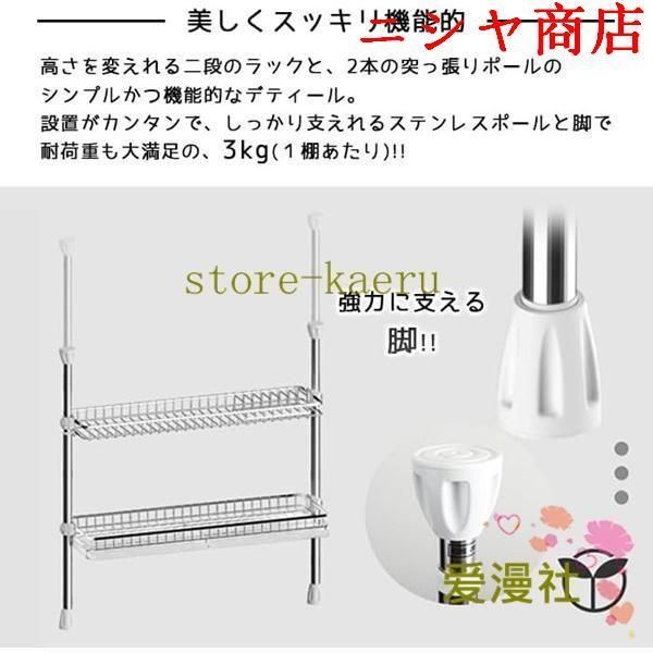 2段ラック
