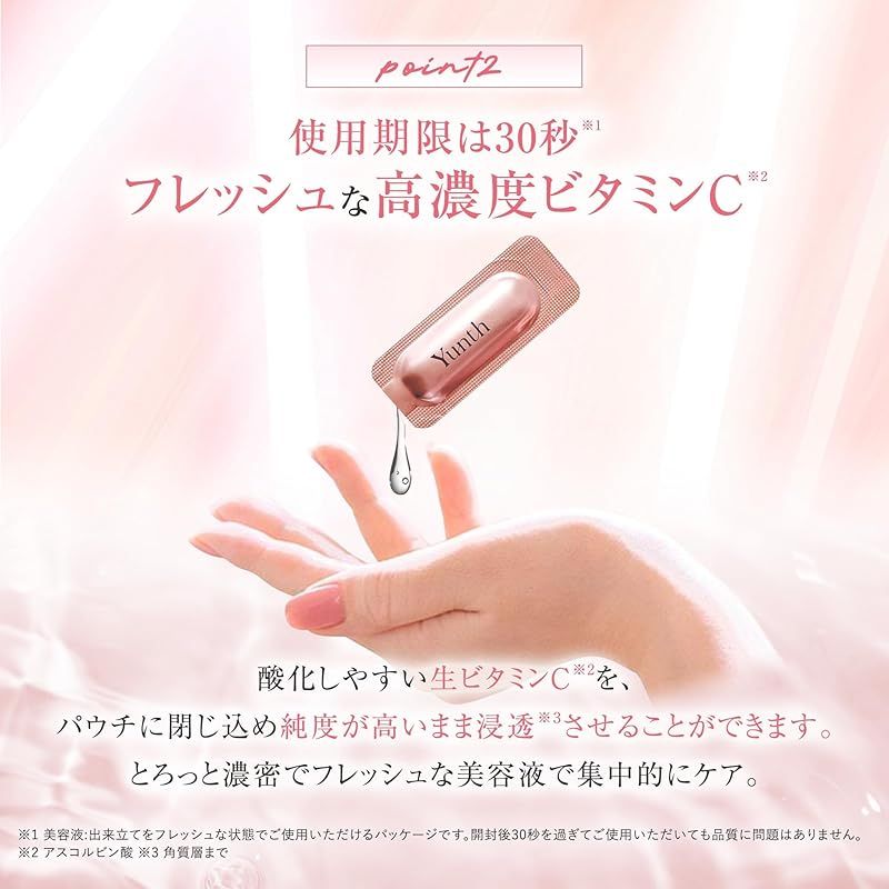 ユンス 生ビタミンC 3セット Yunth 生VC美容液3個＋レチノールパウチ