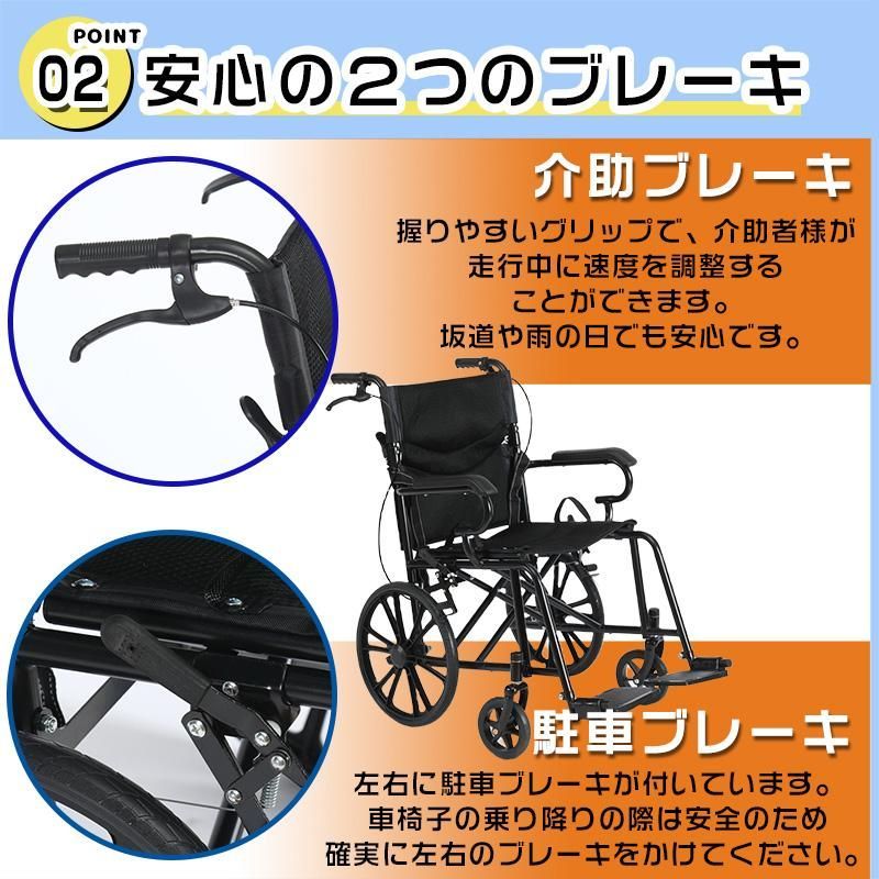 軽量車椅子 背折れタイプ