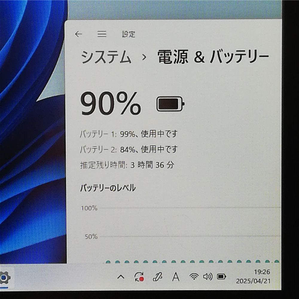 Wi-Fi有 Windows11済