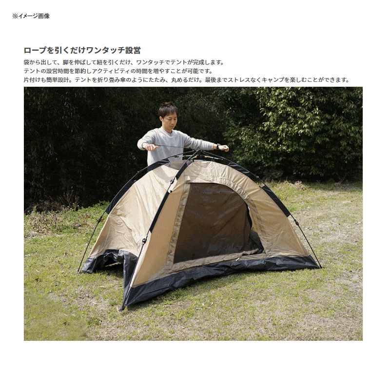 ワンタッチテント