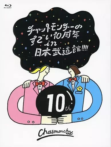 チャットモンチー Blu-ray/DVD まとめ売り チャットモンチー DVD Blu-ray 2枚セット - メルカリ