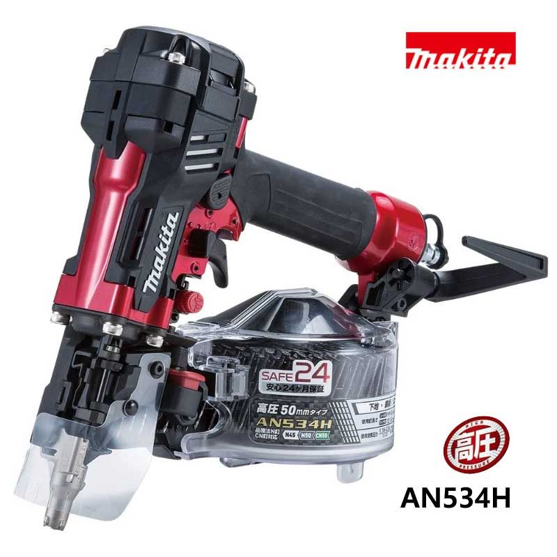 マキタ エア釘打機 エアタッカー 50mm AN534H 高圧エア釘打