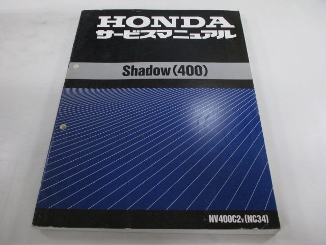 安心の関税送料込み HONDA サービスマニュアル Shadow400 - 通販