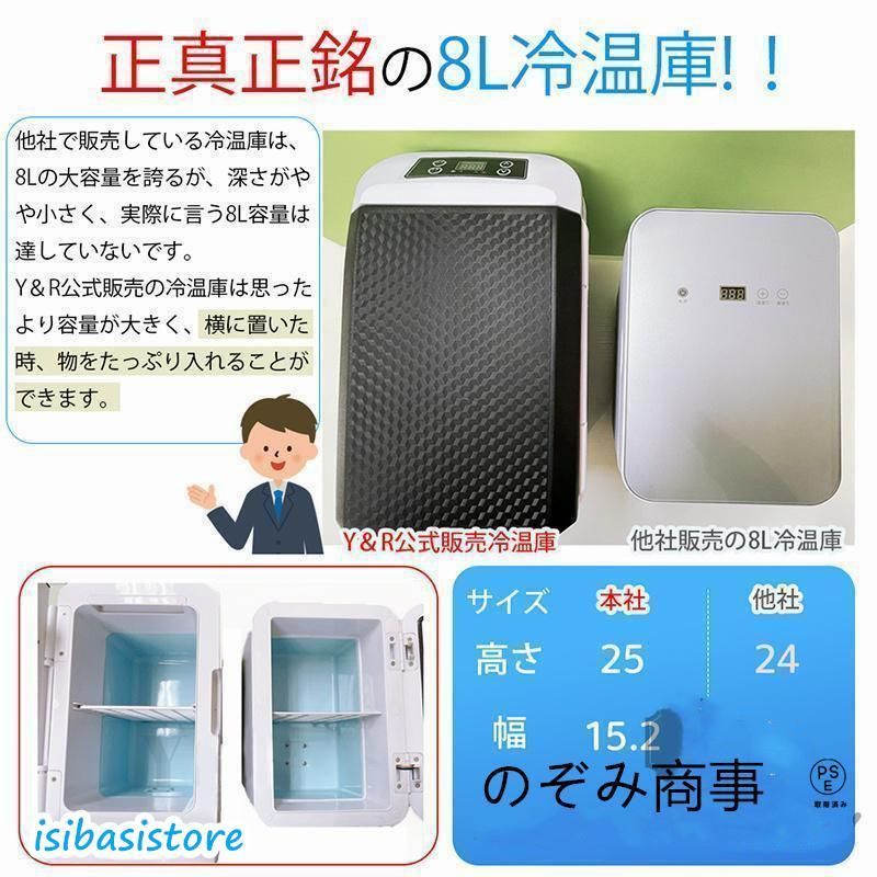 保温庫 ポータブル冷蔵庫