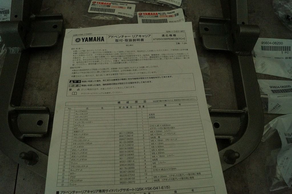 ヤマハ セロー250