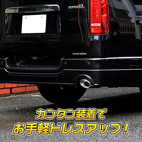 数量限定】YOURS(ユアーズ): 200系 ハイエース 適合 マフラーカッター 1PCS 落下防止付 【ステンレス】 HIACE メッキ カスタム  パーツ アクセサリー ドレスアップ TOYOTA トヨタ y501-034 [2] S - メルカリ