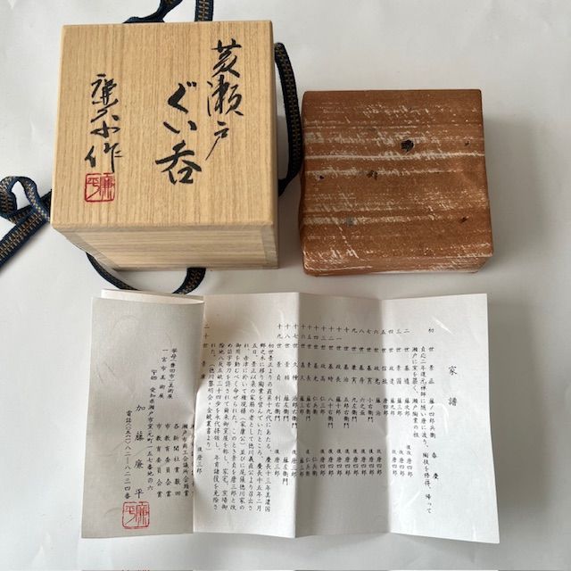 唐三郎窯